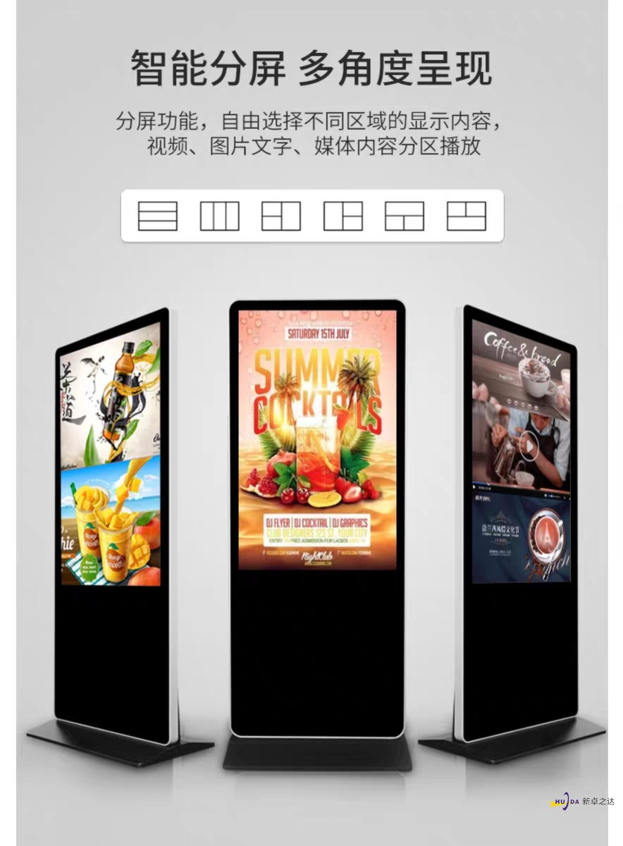 郑州广告机厂家讲解户外广告机为什么被称为“第五媒体”？