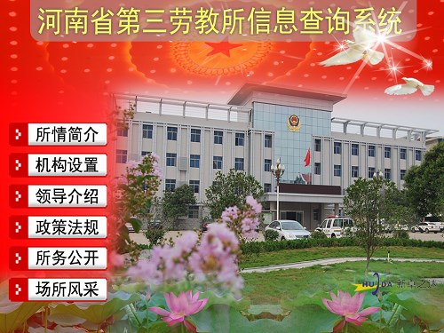 河南劳教所与郑州卓之达电子科技有限公司合作